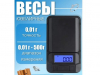 Карманные электронные весы ,  500г/0,01г